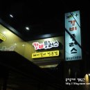 착한갈비플러스