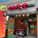 명자닭발 네이버블로그