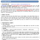 한얼초등학교 | [록키영어학원] 중간고사 영어 공부, 고민이라면? &#34;ROCKY가 정답&#34; (feat. 수시모집 전형일정)