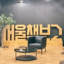 고양이병원 소설 | 서울책보고 잠실 재오픈 데이트 놀거리 북카페 주차 후기