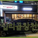 천하곱창 이미지