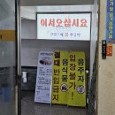 건영스파불한증막