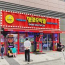 와와오락실 이미지