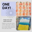아동미술취미반 (돌봄강사) | 서면 나흠화방 원데이클래스 후기 – 부산미술공방 실내데이트 성인취미추천 !