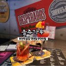 CU부천로즈점 | 부천역 술집 무제한 칵테일바 '음주가무' 칵테일 11잔 마신 후기