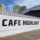 카페하이라이트 - 오산시 독산성로362번길 50 | [수원 오목천] 카페 하이라이트 내돈내산 브런치 후기