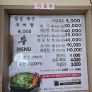 서부매운탕 | 김해 장유 메기매운탕 맛집 강나루 어탕국수 민물매운탕 방문후기