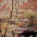 윤동주문학관.몽유도원도.무계정사,석파정 서울미술관, 이미지