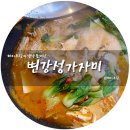 변강성