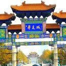 (합자)명성관광여행사 | 쇼 장보고법화원 맛집식사 최상의 검증된 가성비 감격일정 전국예약센터 전국예약센터 월드라이프여행사