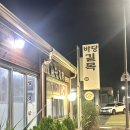 바당길목 | 제주도 서귀포 바당길목 생갈비 흑돼지 오겹살 몸국 내돈내산 후기