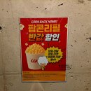 겨울방학 극장 나들이/시공간 점프 어드벤처 애니메이션 '정글비트2'/CGV 인천학익점