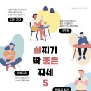 살찌기 딱 좋은 자세.jpg 이미지