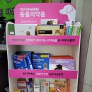 예지원약국 이미지