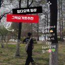 루이커피 - 미추홀구 용현동 | 청양 세기공원 꽃 구경/ 유니클로 가방 추천/ 중국 과자추천/루이씽(루킨)커피 말차 벨벳라떼 후기 등등