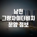 그랑비치