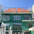 코끼리세차장 | [서울/한남] 코끼리 베이글 메뉴 주말 솔직후기 주차후기