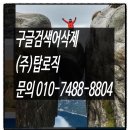 (주)하나탑