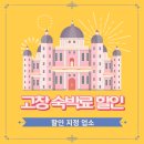 뉴비치모텔 이미지