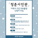 양주시청사진관
