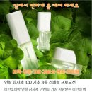 인셀덤매니아 | ​[역대급 2+1+@] 리만코리아 연말 감사제! 인셀덤 ICD 3종 정품 가장 싸게 사는 마지막 찬스
