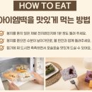 [창원] 명서동 디저트 떡 맛집 [아이엠떡집] 택배 답례떡 간식 포장 솔직후기
