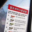 동전24시셀프세차장 이미지