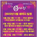 큐사랑대구지사