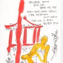 나의 첫 어반스케치 이미지