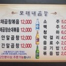 남가좌야채