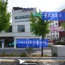 동인직업전문학교