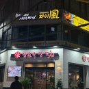 가양양꼬치 - 서초구 강남대로69길 11 | 경성대 술집 경성대 양꼬치 장호가양꼬치 내돈내산 후기