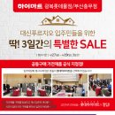 [롯데하이마트] 딱! 3일간의 특별한 SALE 이미지