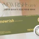 뉴리패션 이미지