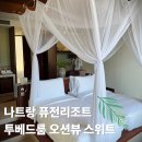 원세계조경 | 퓨전리조트] 투베드룸 오션뷰 스위트 후기: 룸 크레딧 매일 10만원 포함 예약방법, 스파올인클루시브