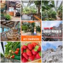 추부농장 이미지