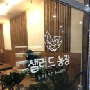 고잔농장 이미지