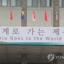 (재)제주문화예술재단 이미지