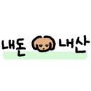 만나식당 - 구미시 송동로 147 | 만나식당