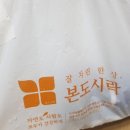 본도시락 명동점