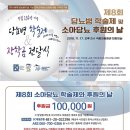 [공고] 2018 세계당뇨병의 날 기념 당뇨병 유공 포상자 및 수상자 발표 이미지