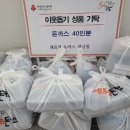 셰프의돈까스 하남점 미디어이슈