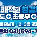 한국태권도 파워점핑 줄넘기 이미지