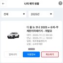 신동아카써비스 | 제주명품렌트카 디올뉴코나2025 돌하루팡 최저가 이용후기 내돈내산