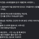 박제된 헬스장 마사지건 도둑. 이미지