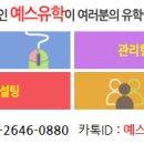 나랑줄유학원 이미지