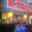 본가대박집 이미지