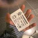 (주)버킷플레이스 | 04月13日-04月19日 | 노동 끝! 도쿄 여행 시작!