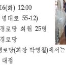 신동1통 마을회관 이미지