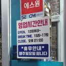 나그랑감자탕